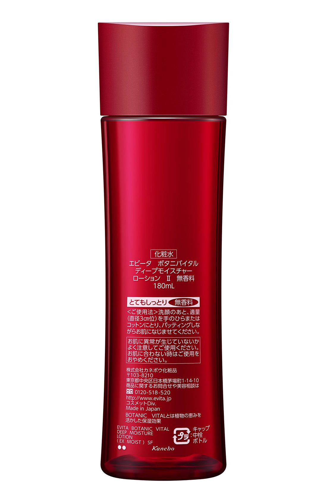 EVITA Deep Moisture Lotion II Fragrance-Free Hydrating Lotion 150ml