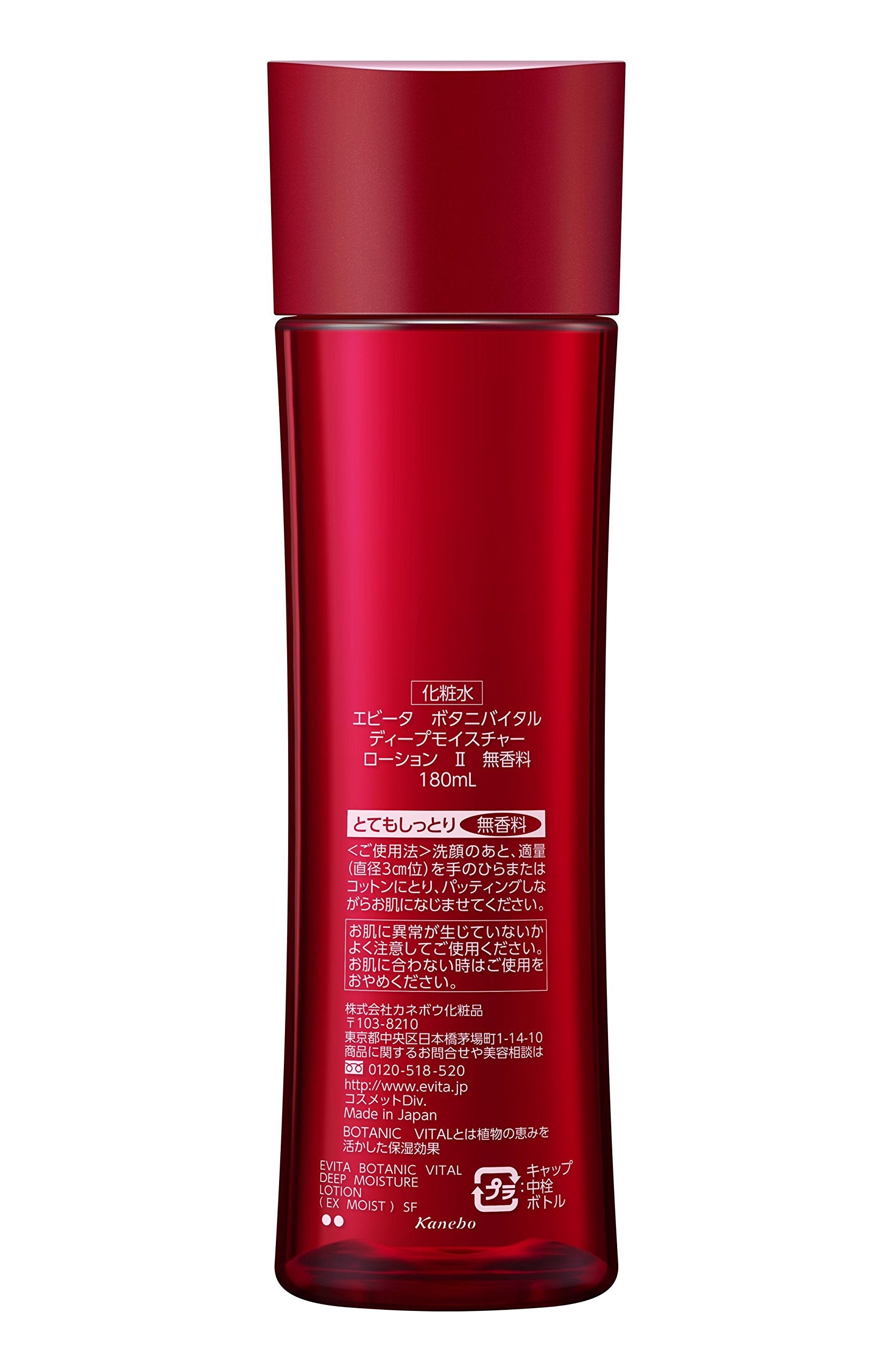 EVITA Deep Moisture Lotion II Fragrance-Free Hydrating Lotion 150ml