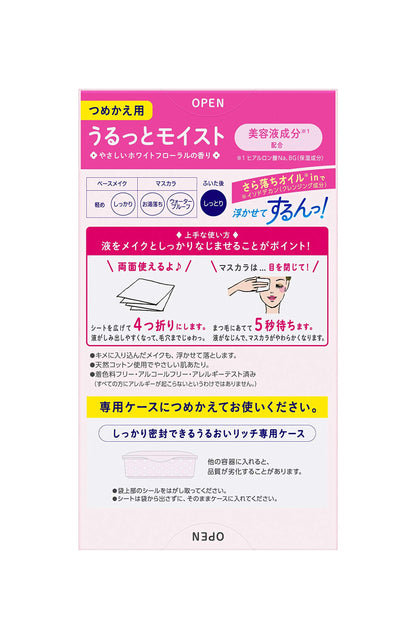 Bioré Moisture Rich Cotton Wipes Refill 44 Sheets for Gentle Cleansing