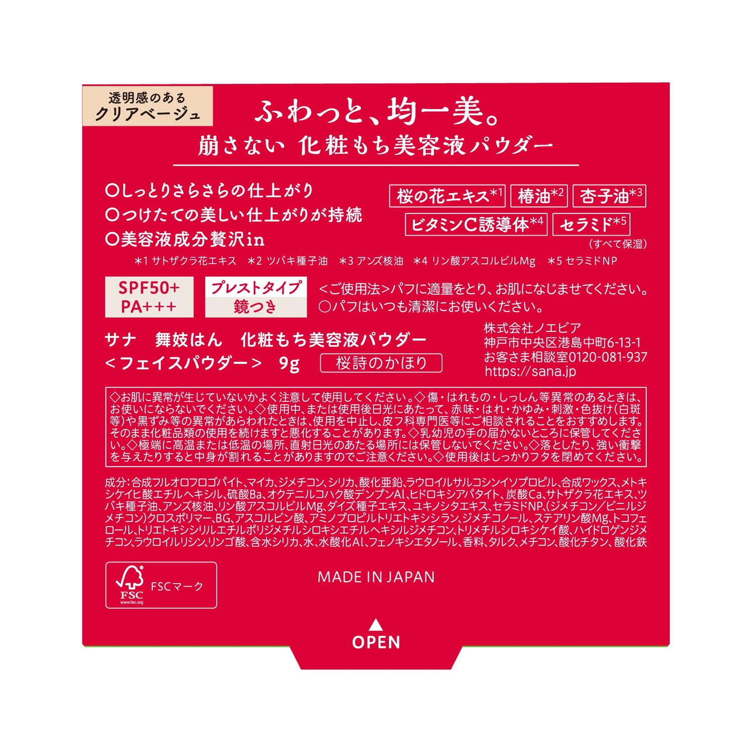Maikohan Clear Beige Face Powder for Makeup Finish