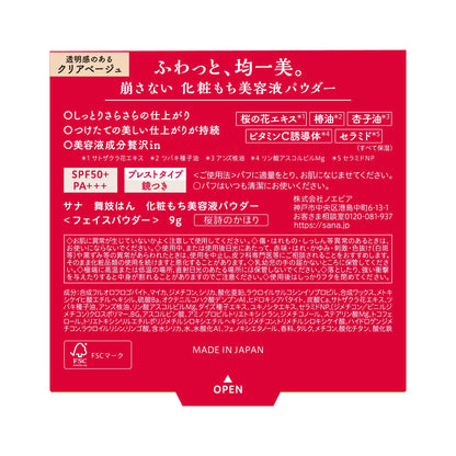 Maikohan Clear Beige Face Powder for Makeup Finish