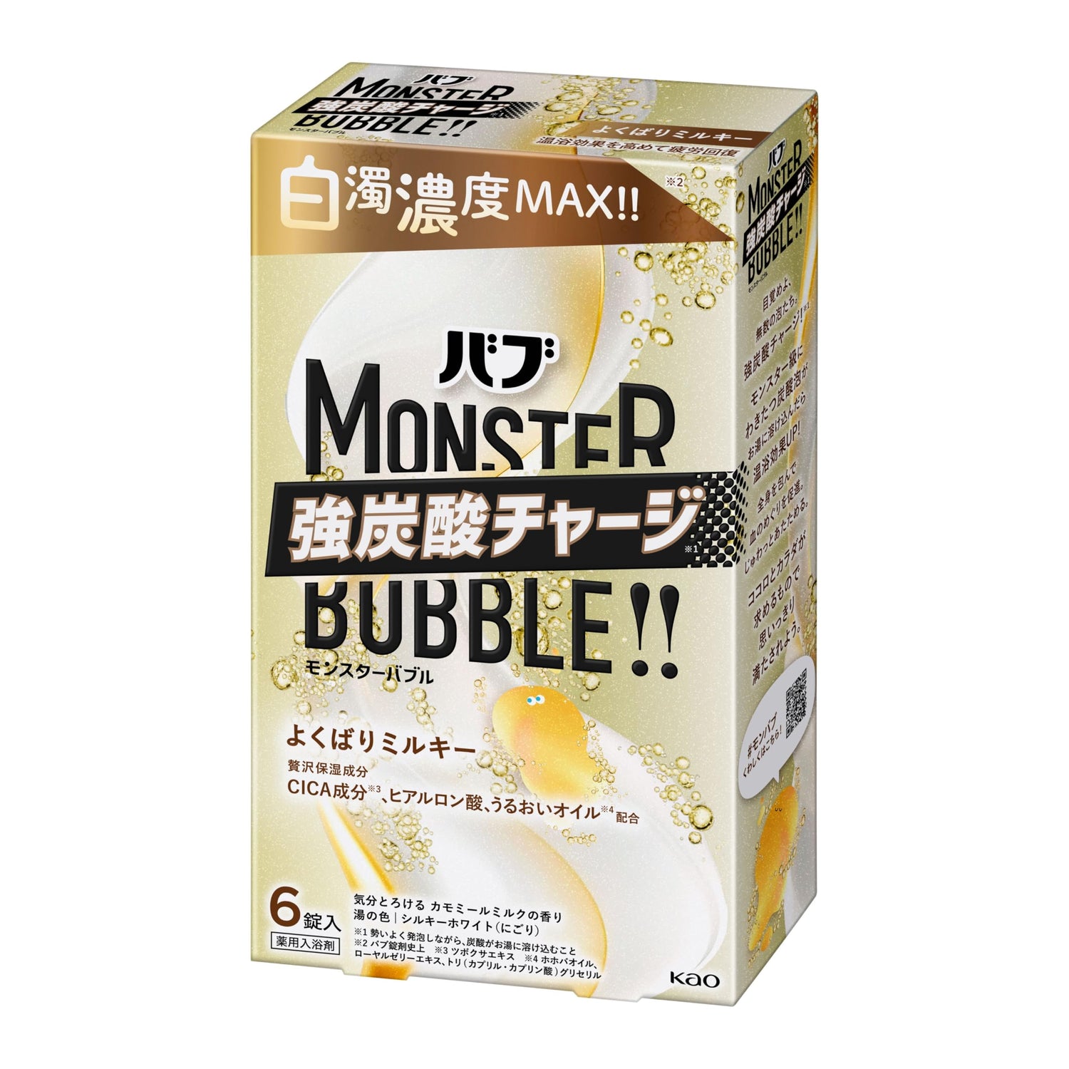 Bub Monster Bubble Milky Bath Tablets 6 Count for Relaxing Soak