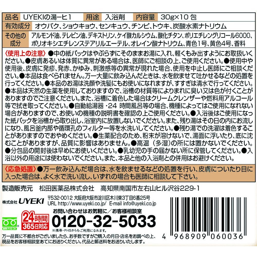 UYEKI Herbal Bath Powder Regular 30g x 10 Pack