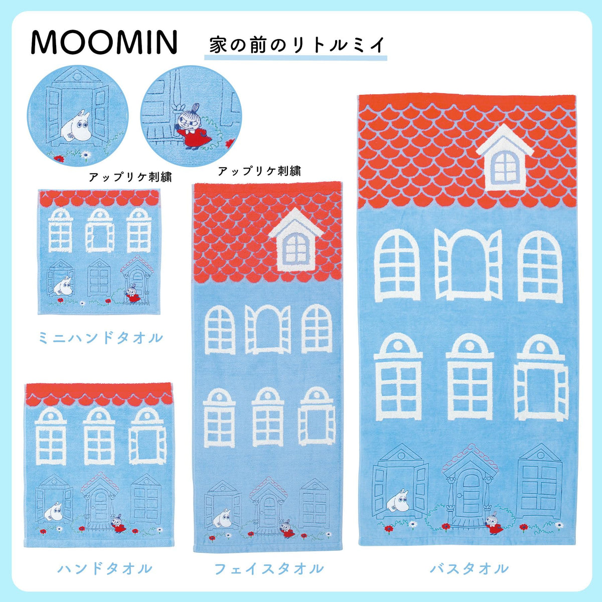 Marushin Face Towel Moomin Little My 34x80cm Cotton Embroidery