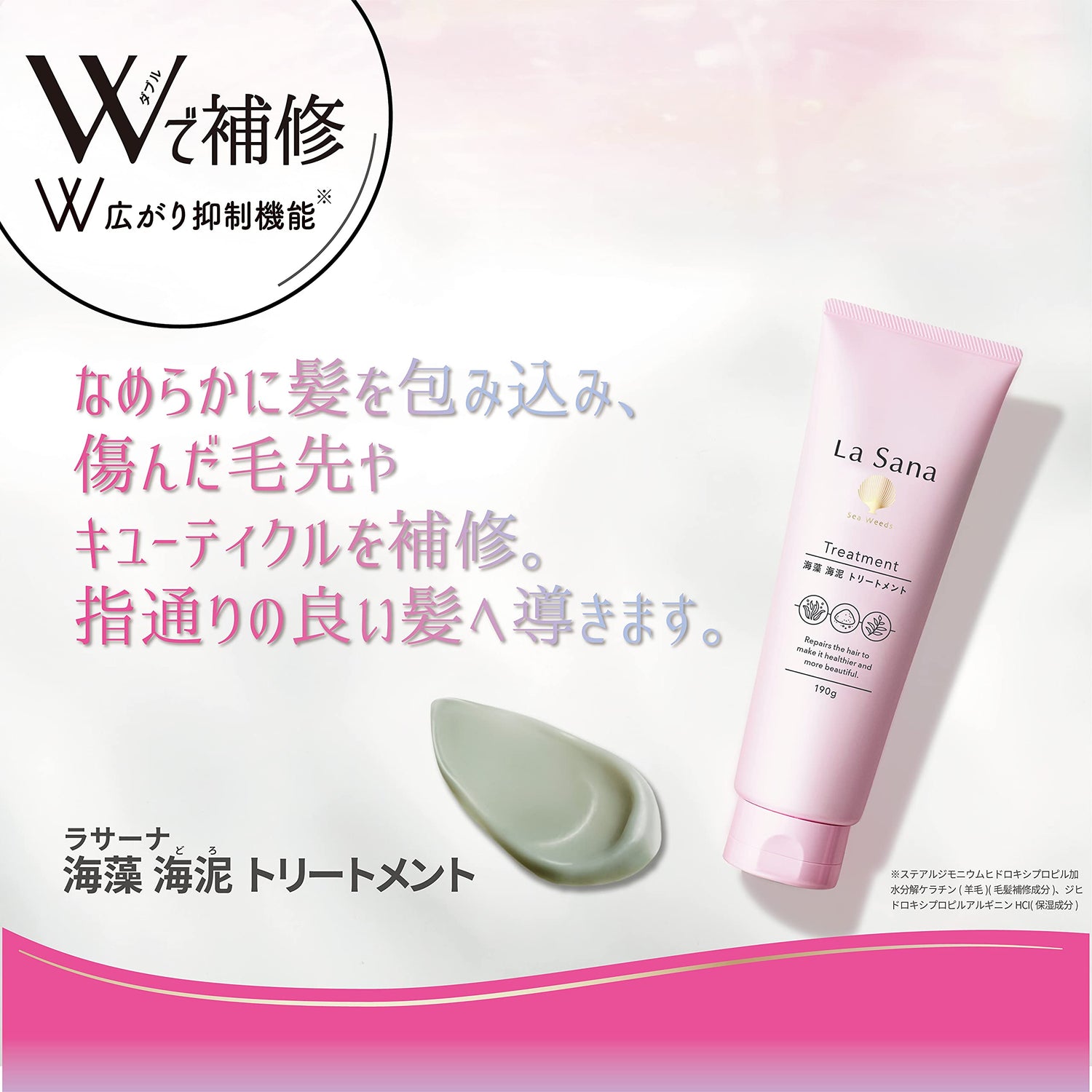 La Sana Seaweed Mud Treatment 190g with Refreshing Rosehip Scent