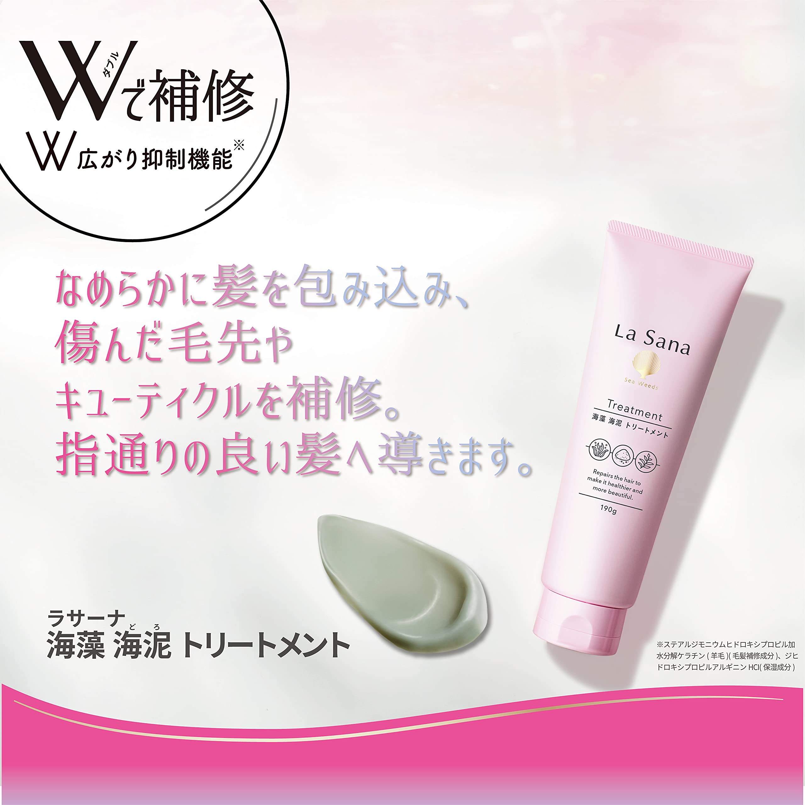La Sana Seaweed Mud Treatment 190g with Refreshing Rosehip Scent
