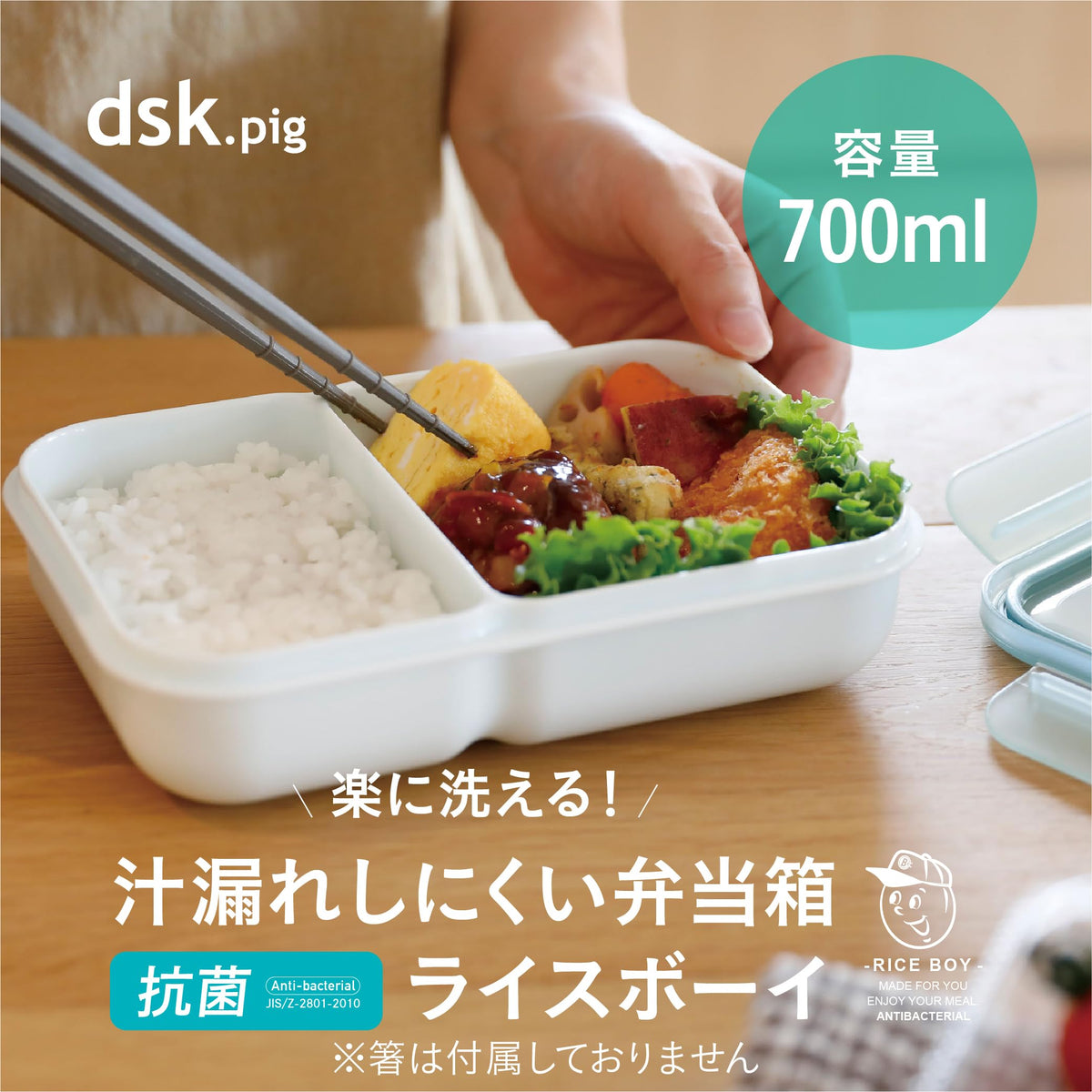 CB JAPAN Rice Boy Bento Box 700ml Antibacterial Green