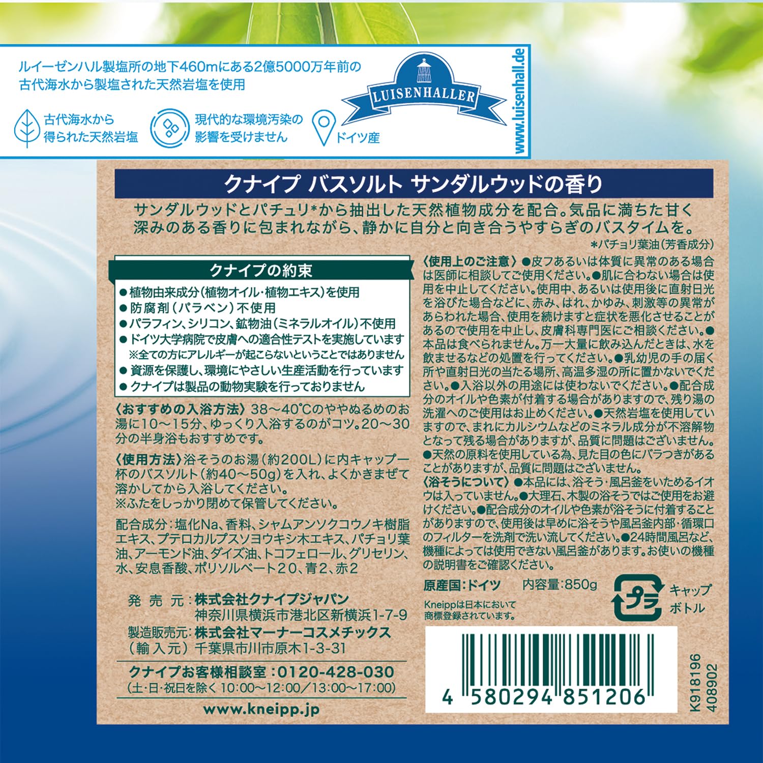 Kneipp Bath Salt Sandalwood Aroma 850g for Relaxation