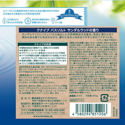 Kneipp Bath Salt Sandalwood Aroma 850g for Relaxation