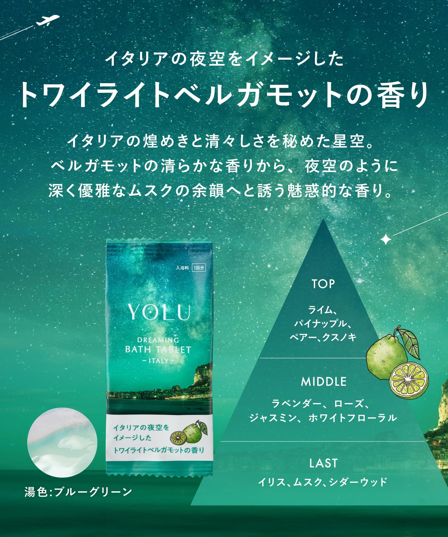 YOLU Dreaming Bath Tablets Assortment 3 Tablets for Relaxing Bath Time