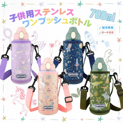 OUTDOOR PRODUCTS Stainless Steel One-Push Bottle 700ml Dinosaur