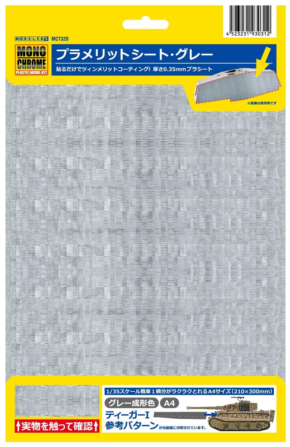 Monochrome Gray Plamerit Sheet for Scale Model Kits