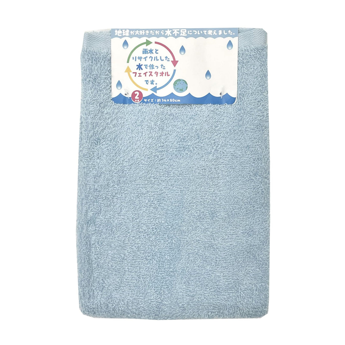 Hayashi Face Towel Set Eco-Friendly Terra Color Blue 34x80cm