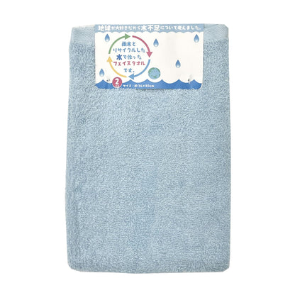 Hayashi Face Towel Set Eco-Friendly Terra Color Blue 34x80cm