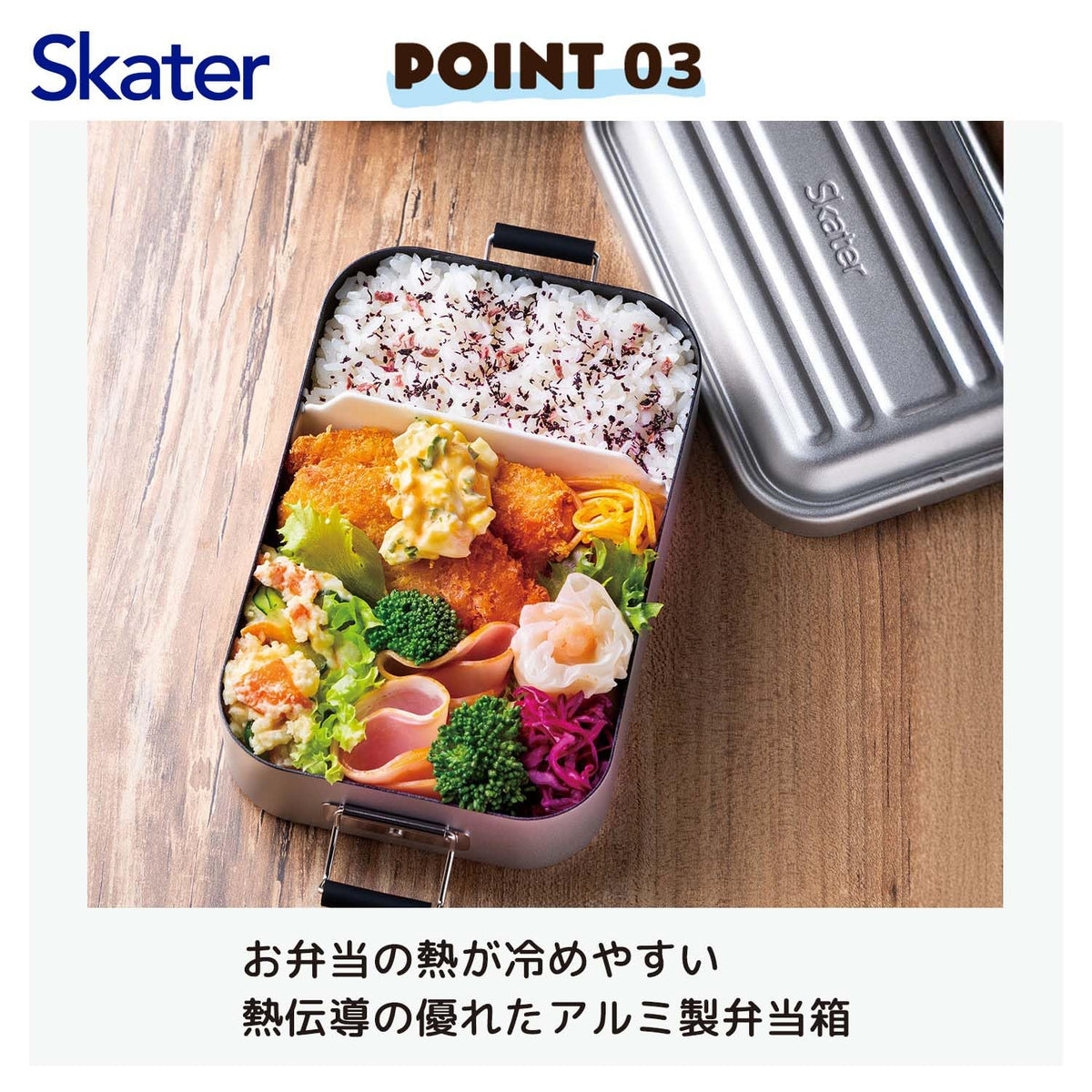 Skater Aluminum Lunch Box 850ml with Dome Lid for Easy Cleaning