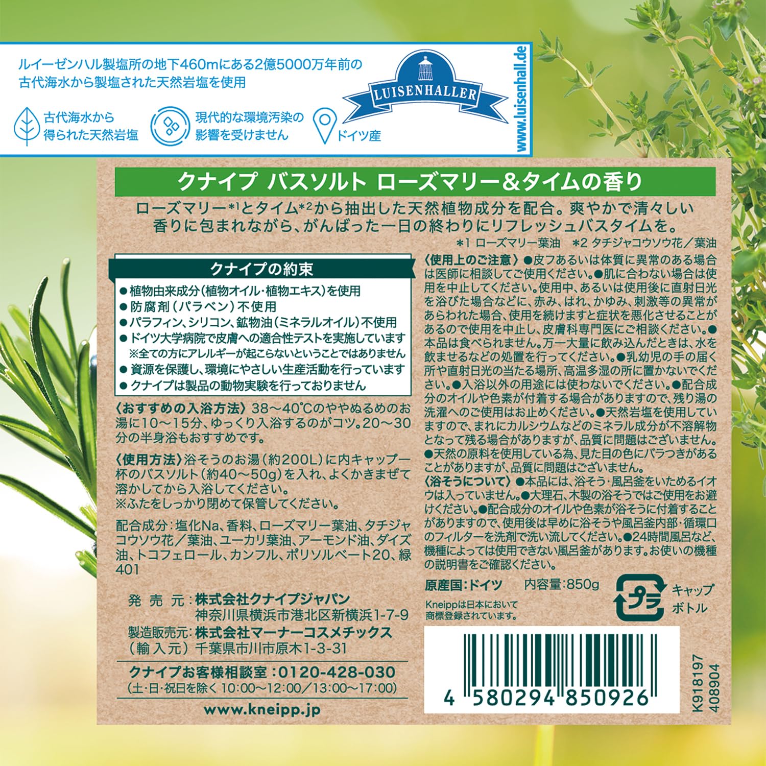 Kneipp Bath Salt Rosemary and Thyme Scent 850g Refreshing
