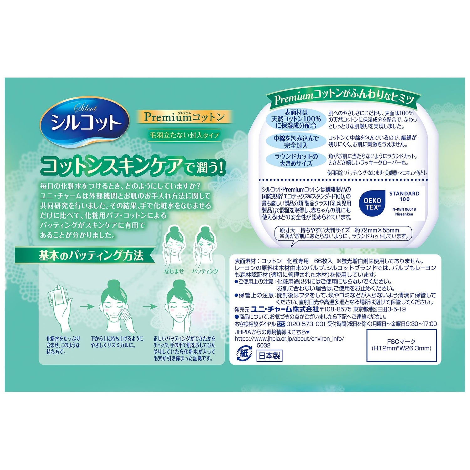Silcot Soft Rich Cotton Pads 66 Count for Gentle Cleansing