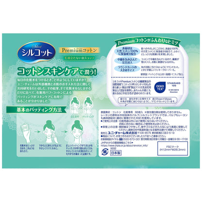 Silcot Soft Rich Cotton Pads 66 Count for Gentle Cleansing