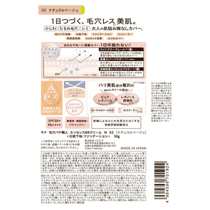 Keanapateshokunin Essence BB Cream N 02 30g for Flawless Finish
