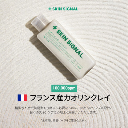skin signal Cleansing Powder with Clay 70ml for Gentle Exfoliation