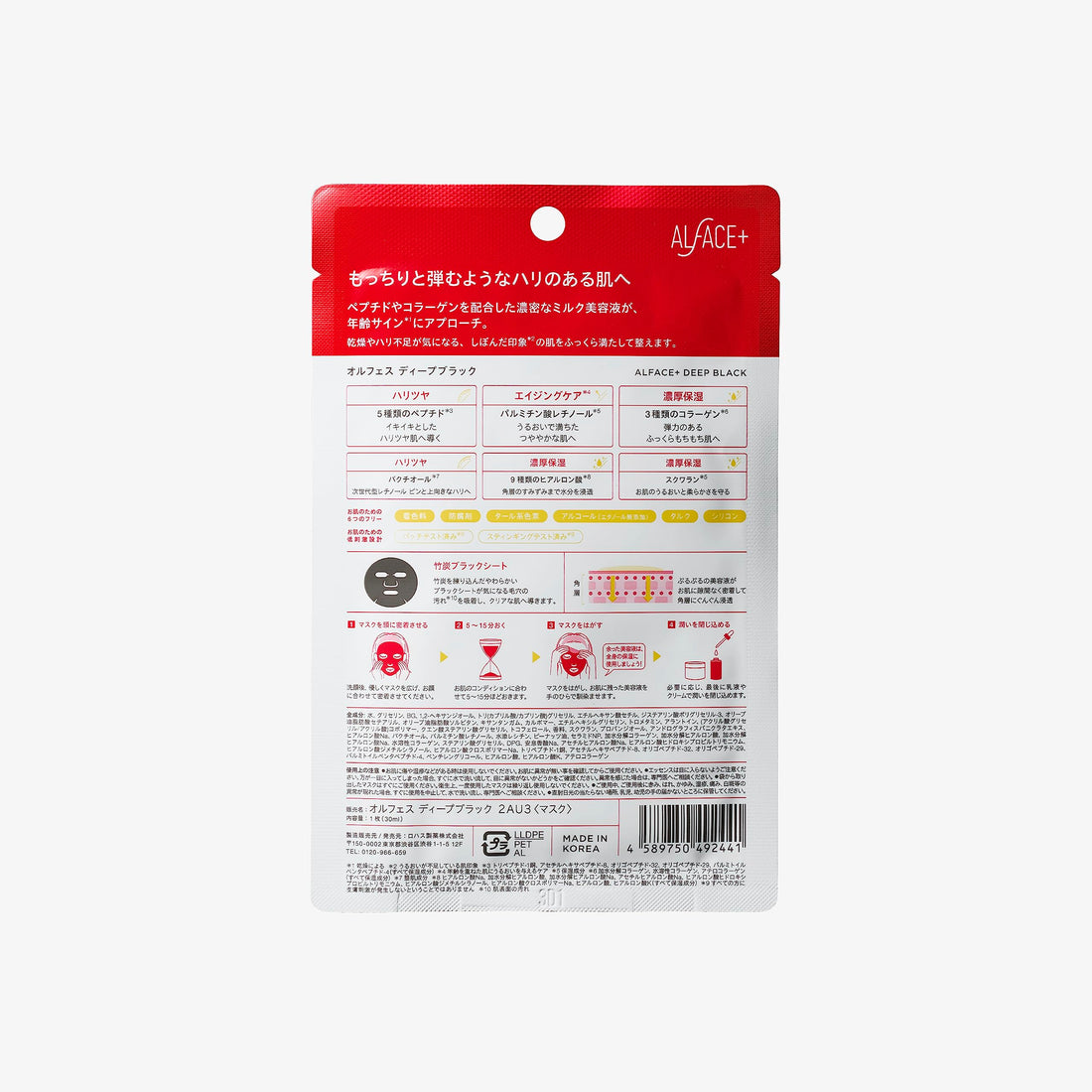 ALFACE Deep Black Hydrating Face Mask for Radiant Skin