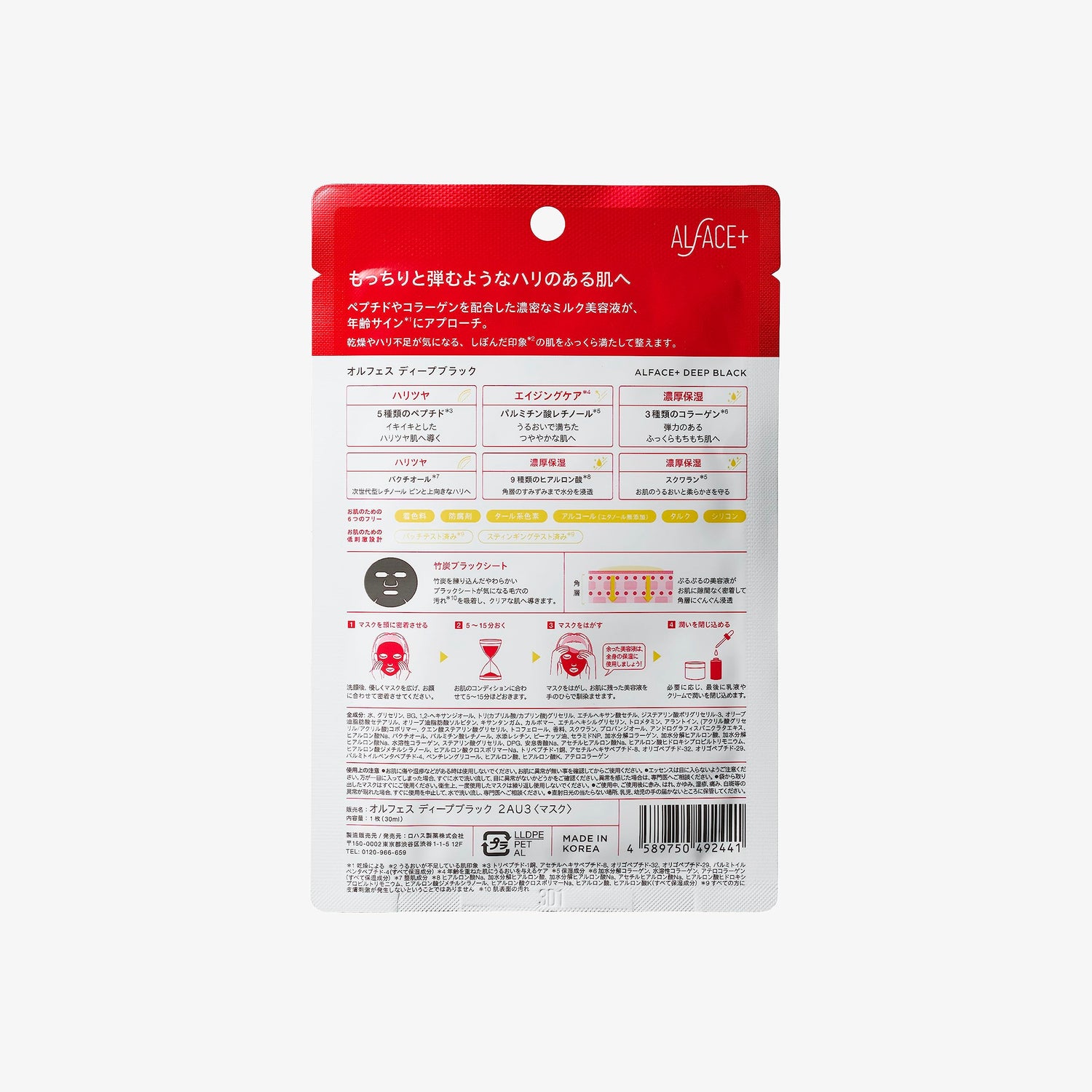 ALFACE Deep Black Hydrating Face Mask for Radiant Skin