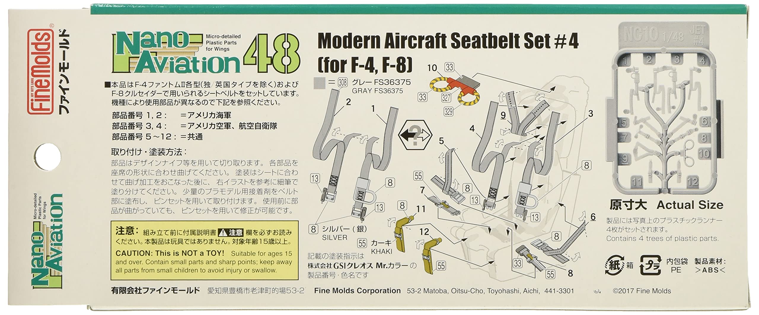 FineMolds 1/48 Nano Aviation Series Modern Aircraft Seatbelt Parts