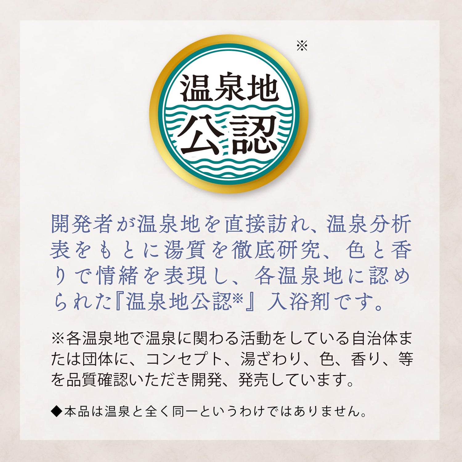 Nipponnomeitou Japanese Bath Soak with Calrusu Hot Spring Scent 450g