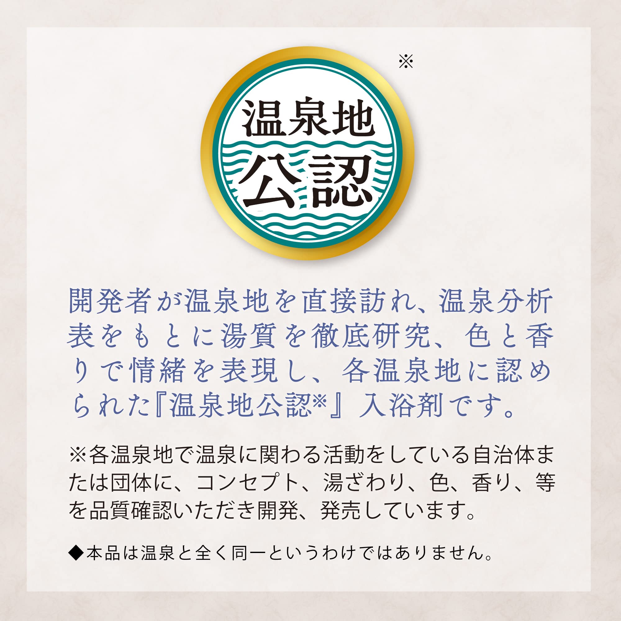 Nipponnomeitou Japanese Bath Soak with Calrusu Hot Spring Scent 450g