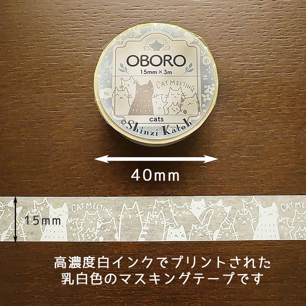 Shinzi Katoh Masking Tape Set with Cats and Forest Life Design