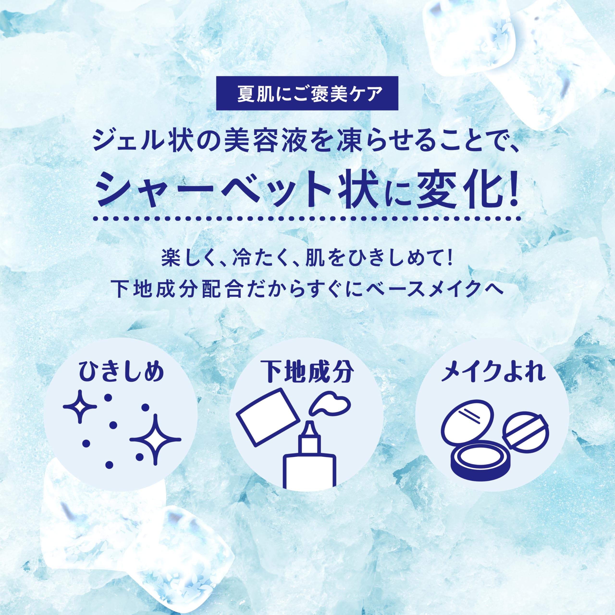 KOSE COSMENIENCE Makeup Keep Frozen Pack 8g Sheet Mask