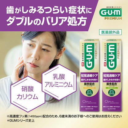 GUM Premium Dental Paste Mild Herb 90g for Sensitive Teeth Care