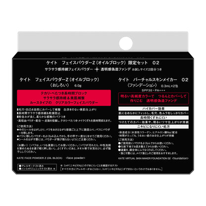 KATE Face Powder Z Oil Block Limited Set 02