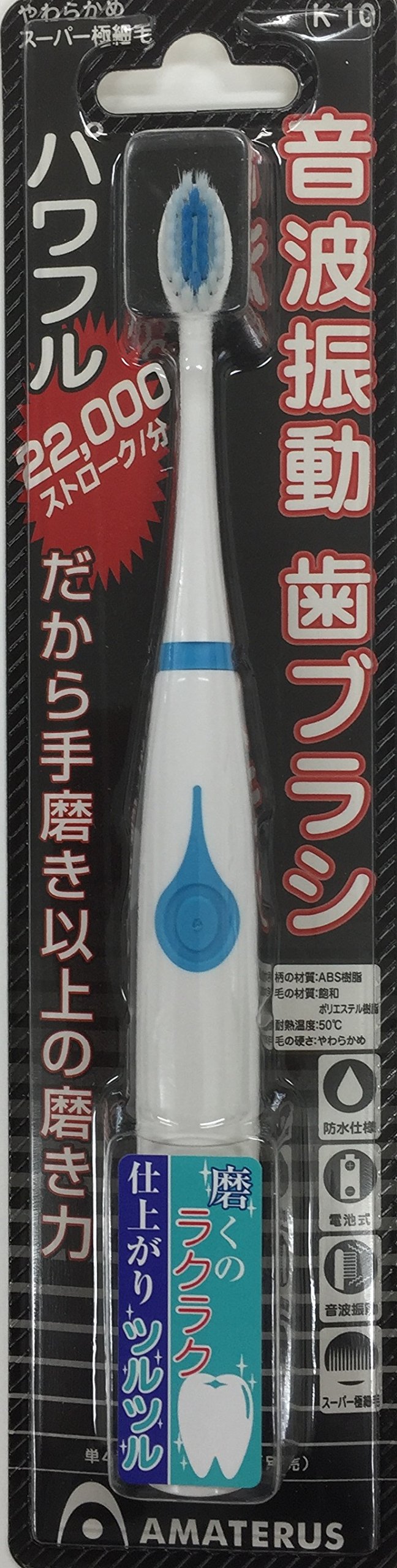 Amaterasu Sonic Vibration Toothbrush K10 BL for Effective Cleaning