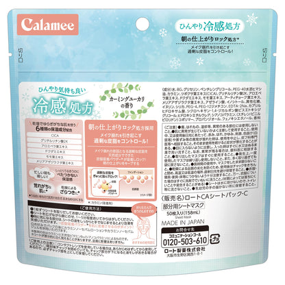 Calamee Ice Calming Square Pack Face Mask 50 Sheets
