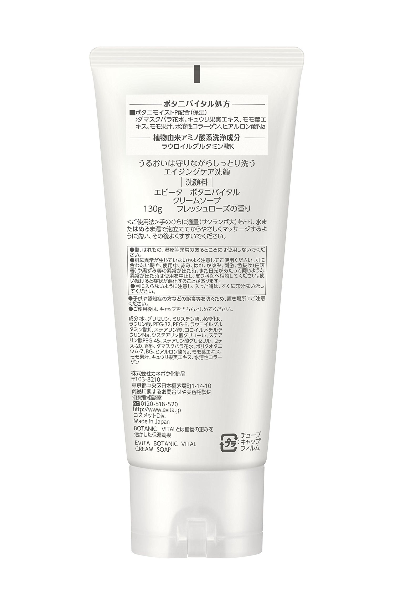 EVITA Botanical Vital Cream Soap Gentle Facial Cleanser 150g