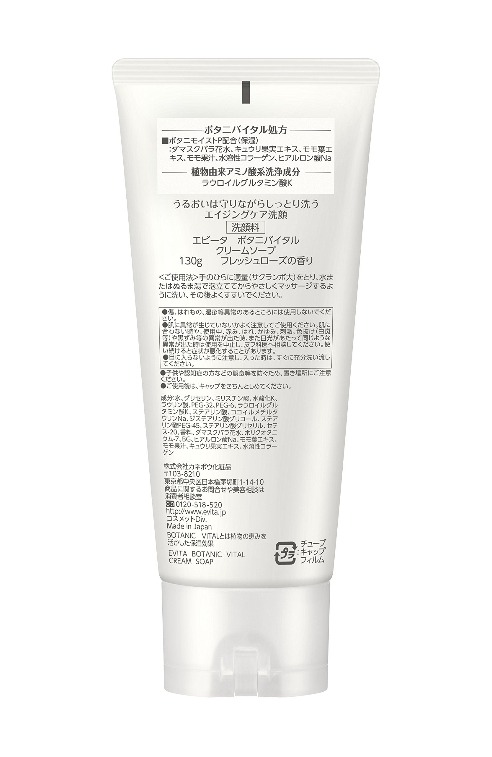 EVITA Botanical Vital Cream Soap Gentle Facial Cleanser 150g