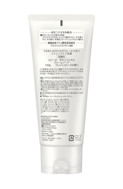 EVITA Botanical Vital Cream Soap Gentle Facial Cleanser 150g