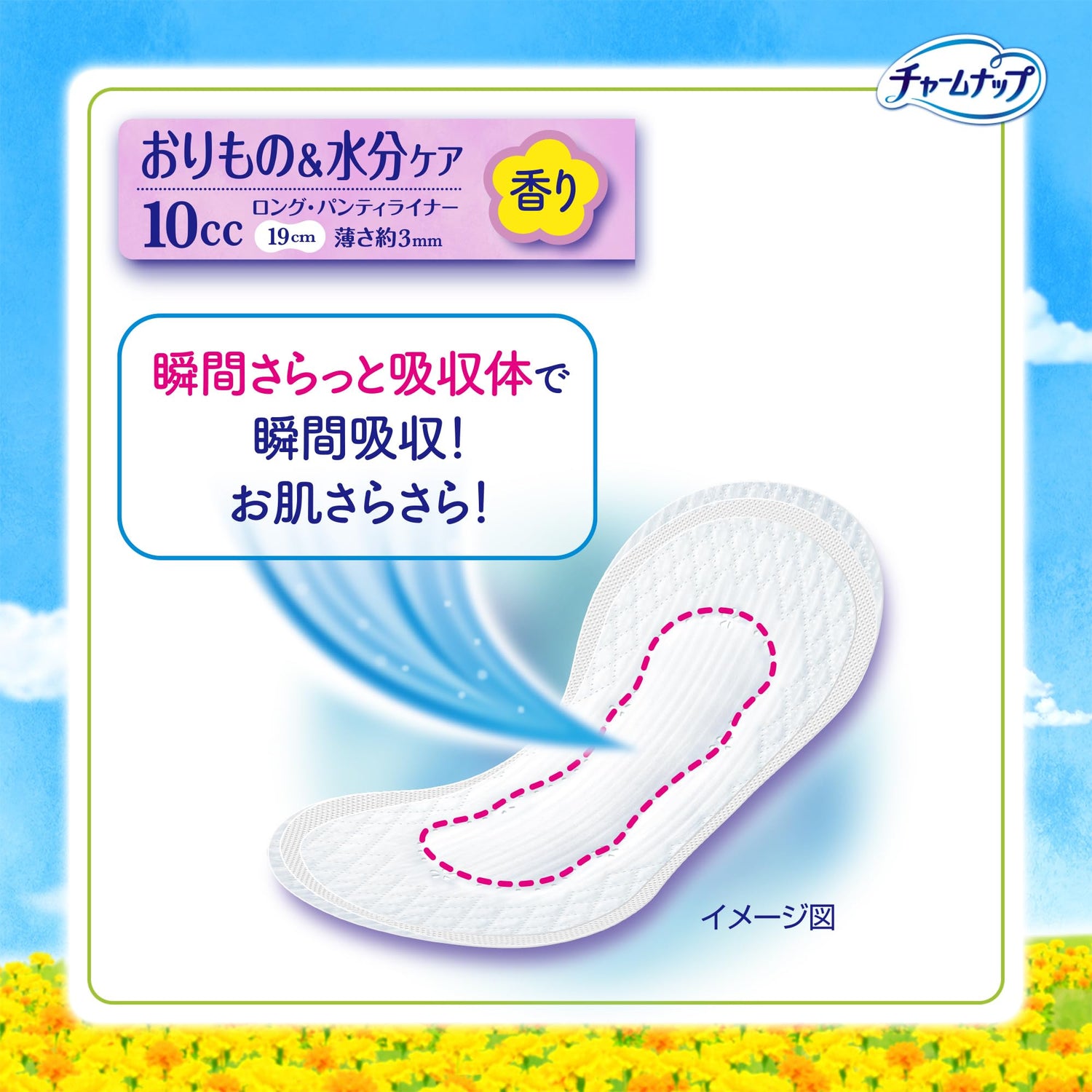 Charm Nap Absorbent Liner Long Pure Soap Scent 19cm 52 Count