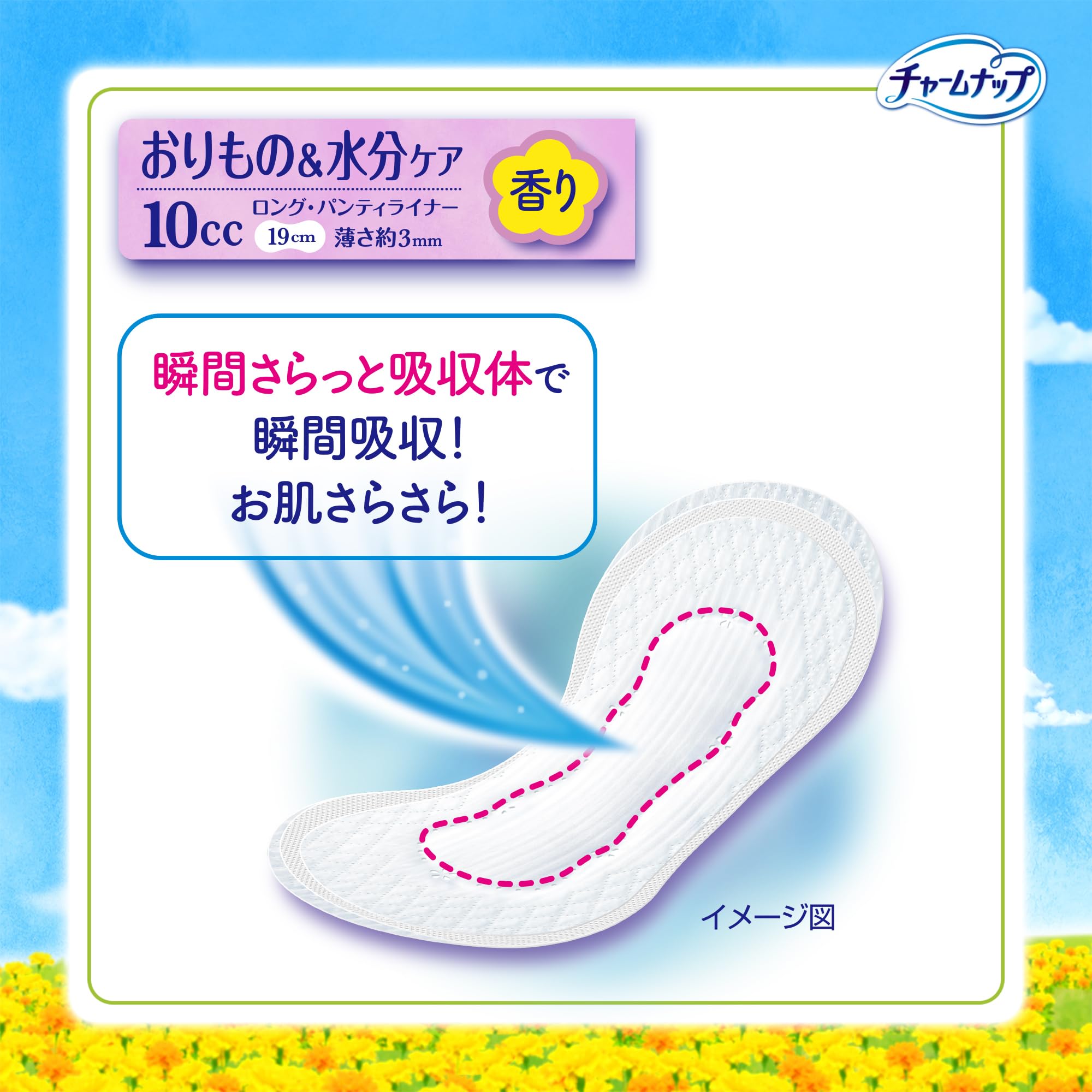 Charm Nap Absorbent Liner Long Pure Soap Scent 19cm 52 Count