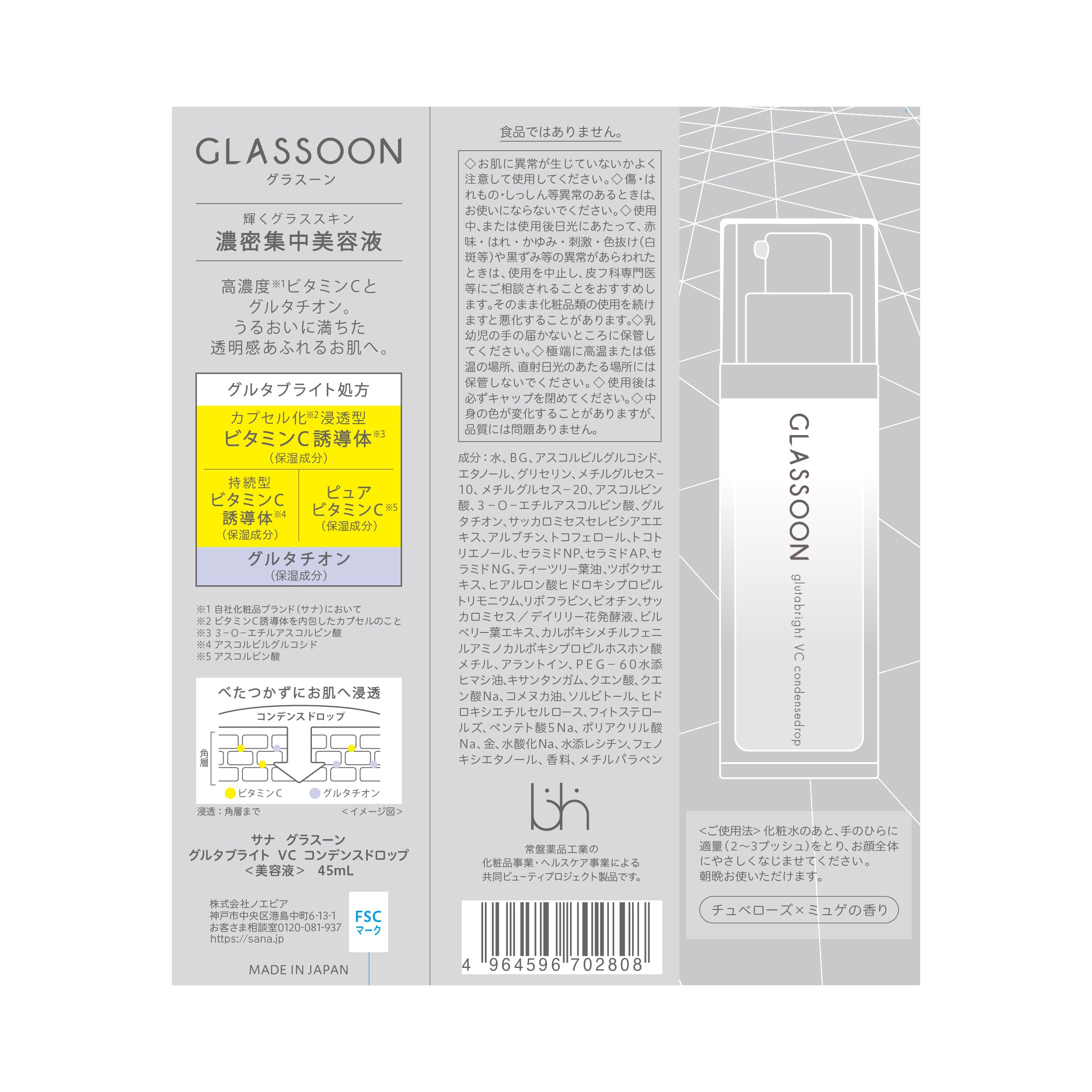 Grasun Gluta Bright VC Condensed Drop Serum 30ml for Radiant Skin