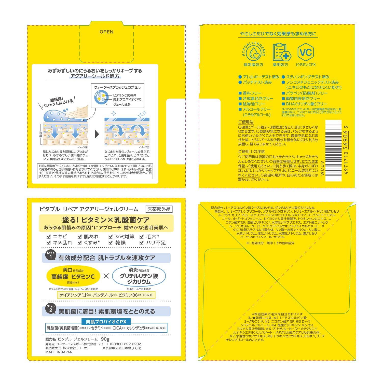 Kose Vitapuru Repair Gel Cream with Vitamin C 90g for Japanese Skincare