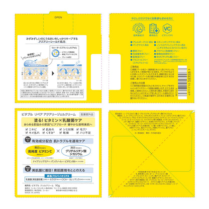 Kose Vitapuru Repair Gel Cream with Vitamin C 90g for Japanese Skincare