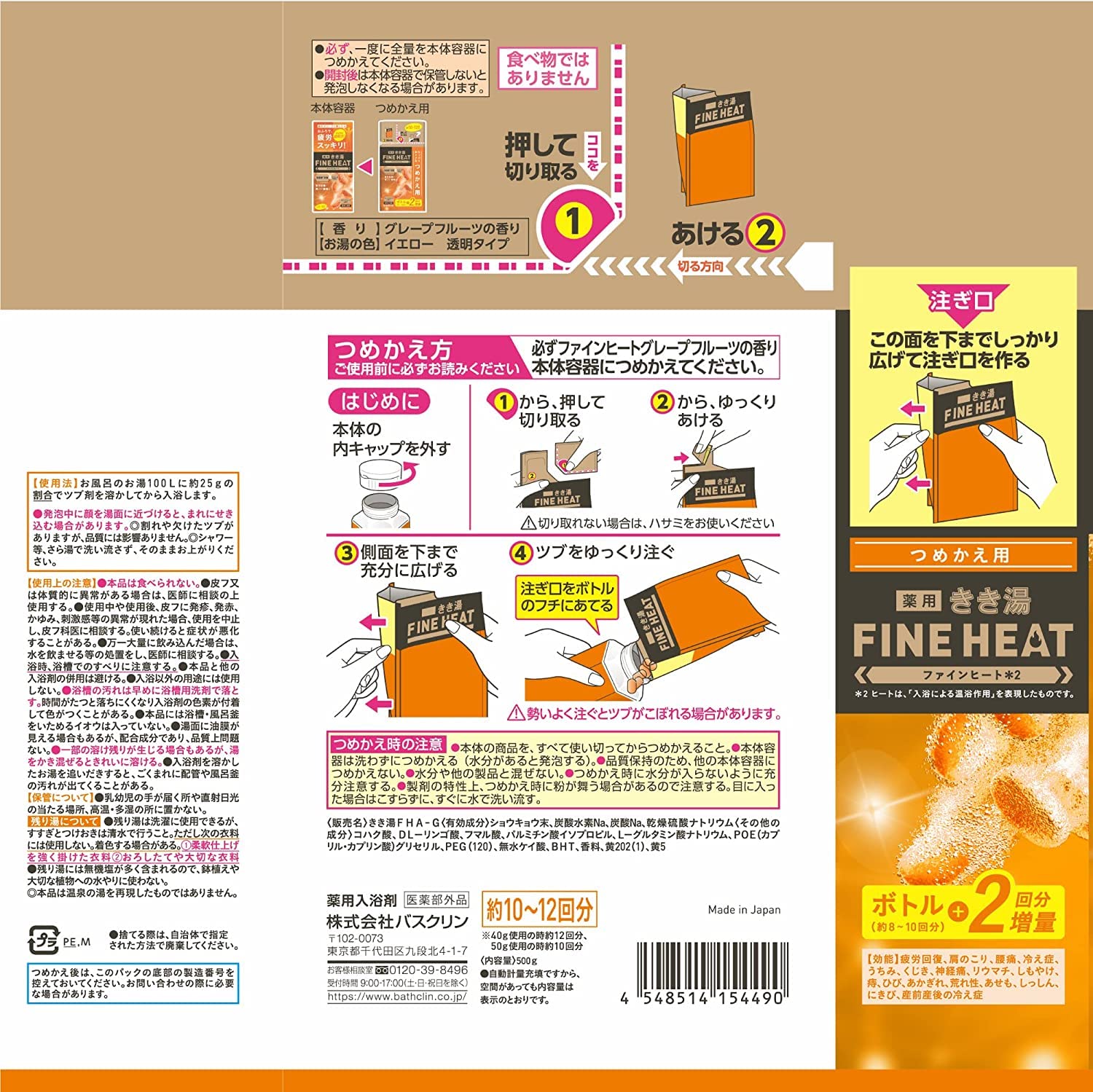 Kikiyu Fine Heat Grapefruit Bath Soak Refill Set 2 Packs