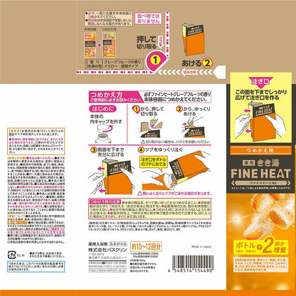 Kikiyu Fine Heat Grapefruit Bath Soak Refill Set 2 Packs