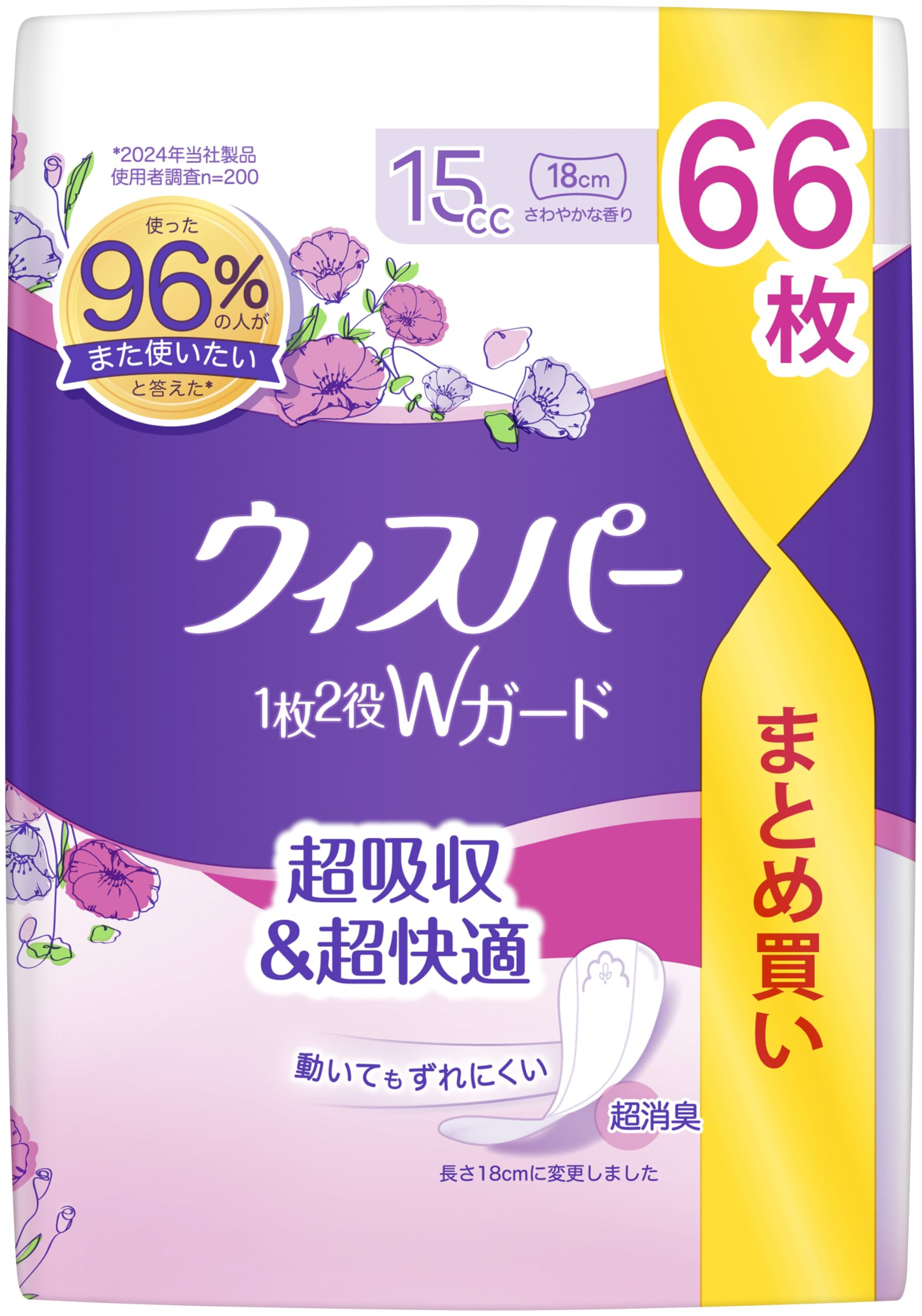 WHISPER 15cc Dual Action Absorbent Pads for Women