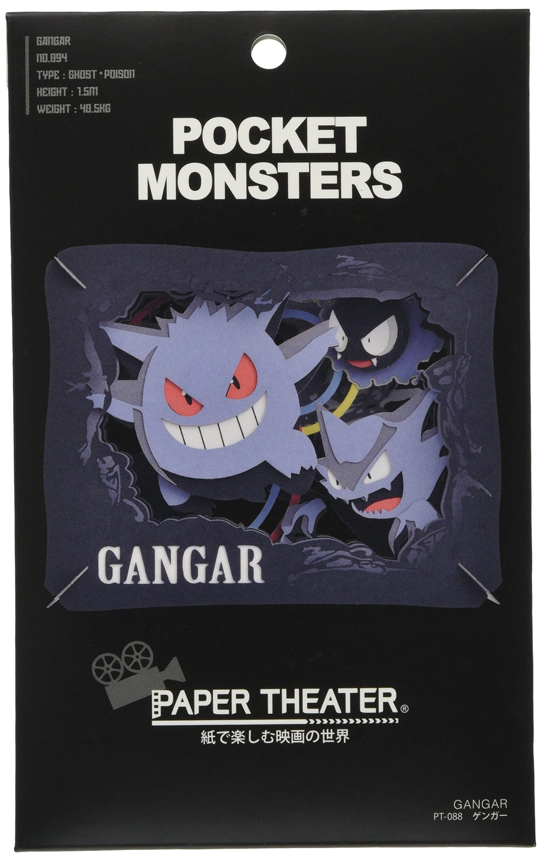 ENSKY Pocket Monster Gengar Paper Theater Collectible Model