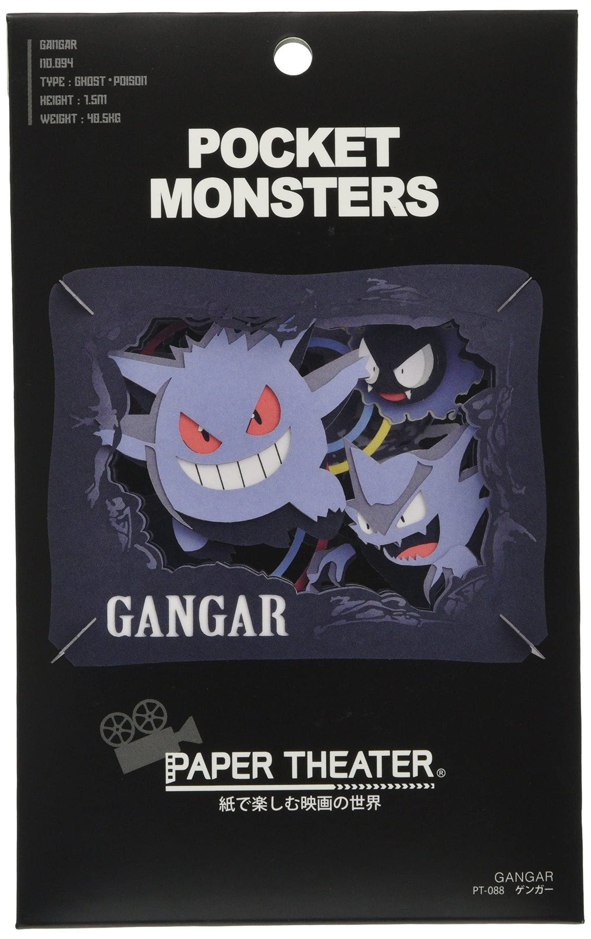 ENSKY Pocket Monster Gengar Paper Theater Collectible Model