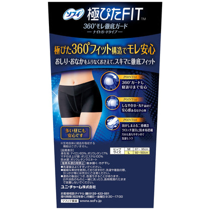 Sofy Night Fit L Night Black for Comfortable Overnight Protection