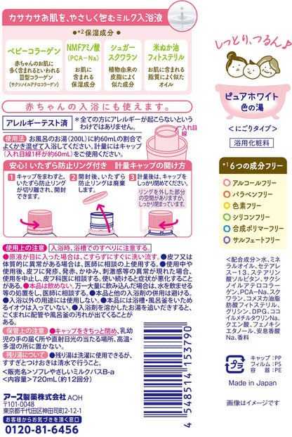 Sofure Mild Me Milk Bath Liquid 720ml with Soothing Cherry Blossom Scent